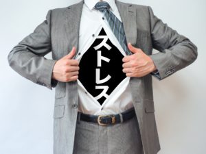 メンタル不調のサイン