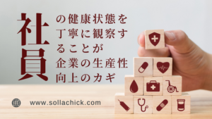 メンタルのセルフケア、ラインケア